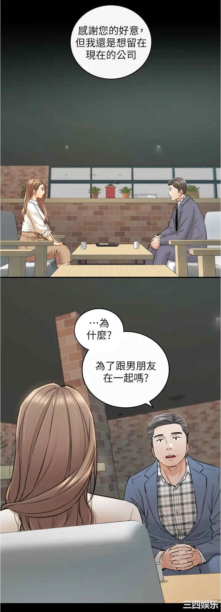 韩国漫画韩漫_正妹小主管-第104话在线免费阅读-韩国漫画-第17张图片