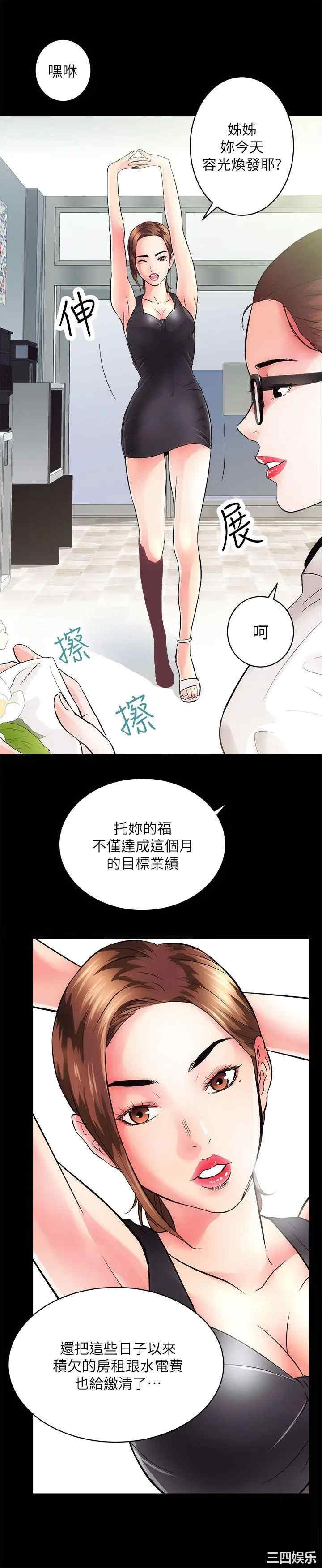 韩国漫画性溢房屋韩漫_性溢房屋-第2话在线免费阅读-韩国漫画-第8张图片