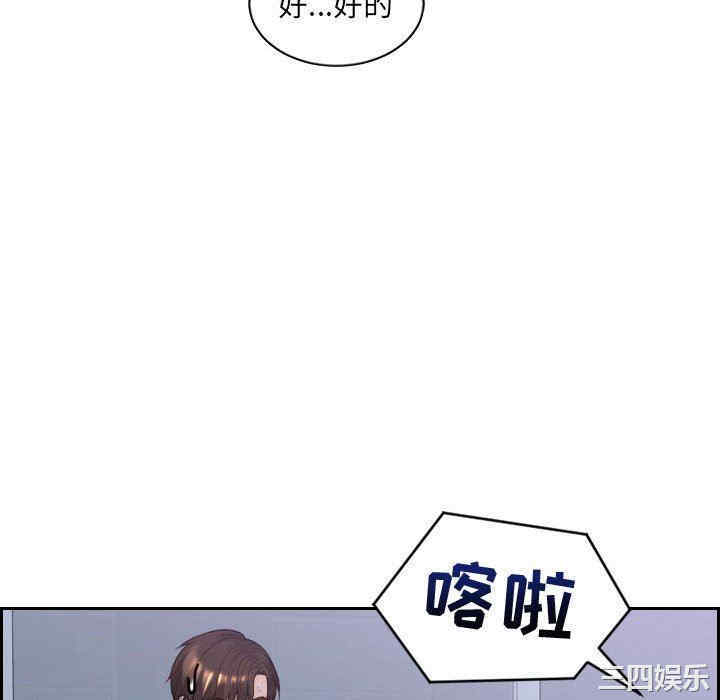 韩国漫画她的怪癖/奇奇怪怪的女友韩漫_她的怪癖/奇奇怪怪的女友-第36话在线免费阅读-韩国漫画-第88张图片