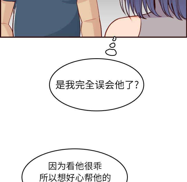 韩国漫画妈妈是女大学生韩漫_妈妈是女大学生-第53话在线免费阅读-韩国漫画-第56张图片