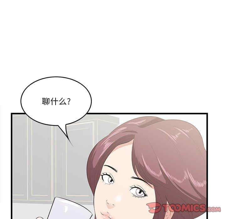 韩国漫画一口就好韩漫_一口就好-第26话在线免费阅读-韩国漫画-第62张图片