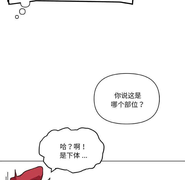 韩国漫画神似初恋的她/恋你如初恋韩漫_神似初恋的她/恋你如初恋-第57话在线免费阅读-韩国漫画-第62张图片