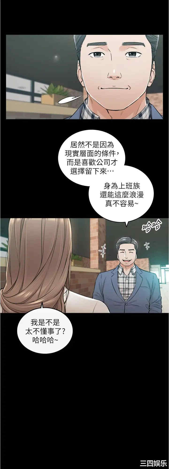 韩国漫画韩漫_正妹小主管-第104话在线免费阅读-韩国漫画-第19张图片