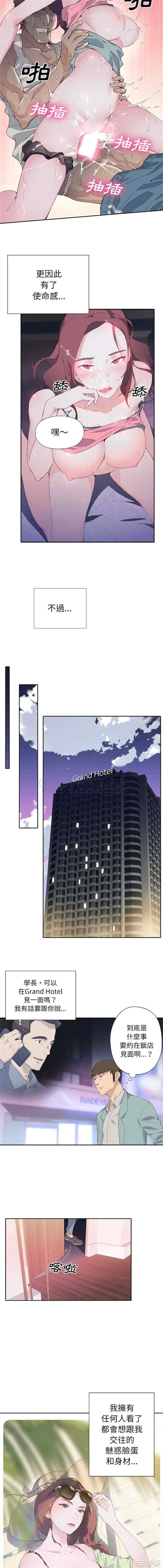 韩国漫画优质女孩韩漫_优质女孩-第3话在线免费阅读-韩国漫画-第12张图片