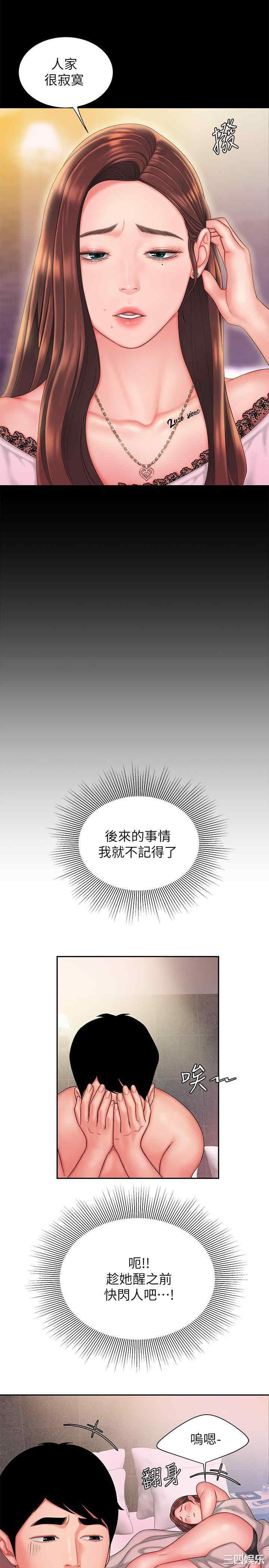 韩国漫画幸福外送员韩漫_幸福外送员-第29话在线免费阅读-韩国漫画-第24张图片