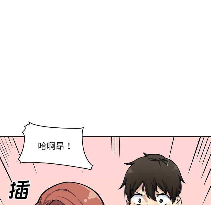 韩国漫画最惨房东并不惨韩漫_最惨房东并不惨-第42话在线免费阅读-韩国漫画-第109张图片