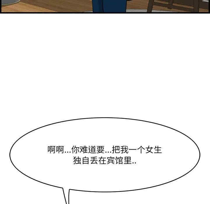 韩国漫画一口就好韩漫_一口就好-第39话在线免费阅读-韩国漫画-第96张图片