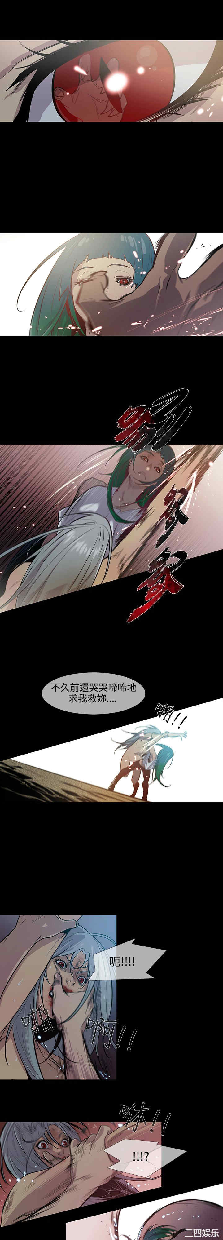 韩国漫画獠牙韩漫_獠牙-第16话在线免费阅读-韩国漫画-第11张图片