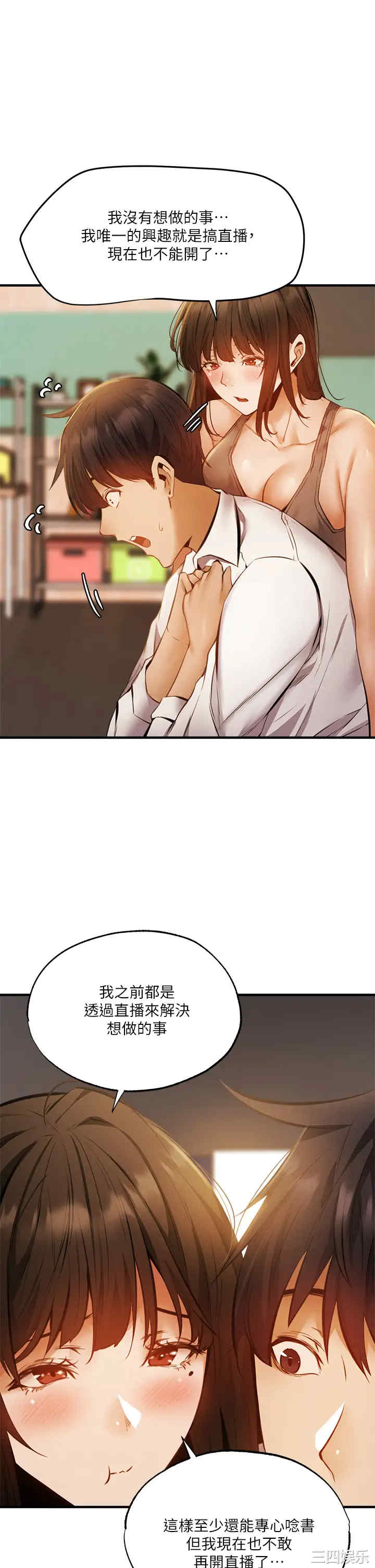 韩国漫画韩漫_还有空房吗-第42话在线免费阅读-韩国漫画-第31张图片