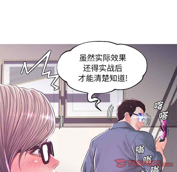 韩国漫画俏儿媳/媳妇单身中韩漫_俏儿媳/媳妇单身中-第56话在线免费阅读-韩国漫画-第75张图片