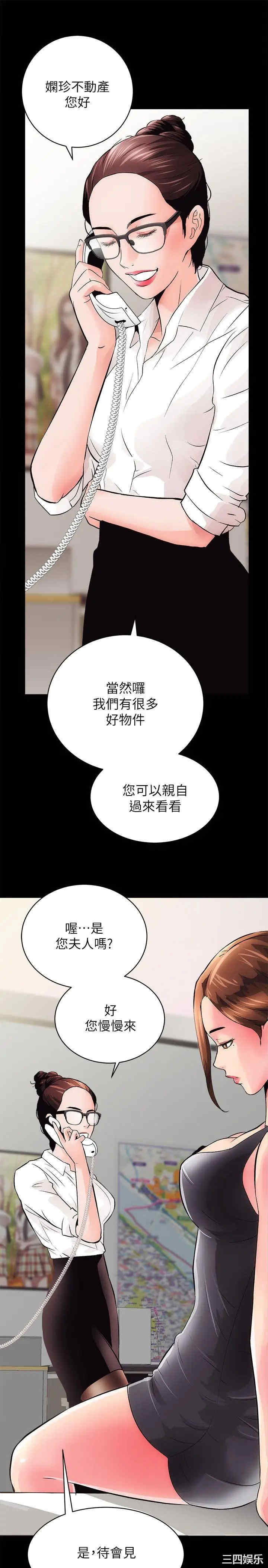 韩国漫画性溢房屋韩漫_性溢房屋-第2话在线免费阅读-韩国漫画-第11张图片