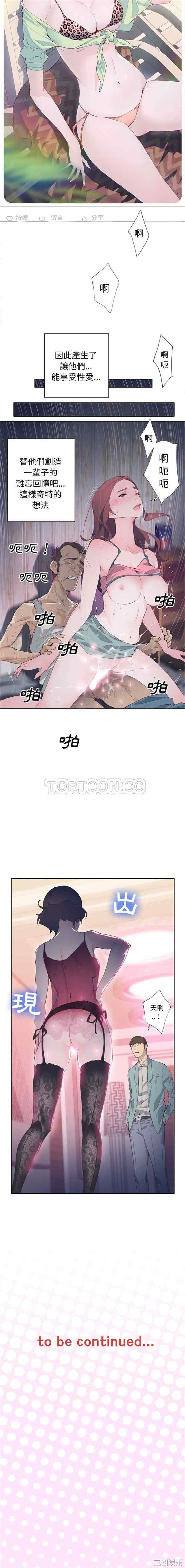 韩国漫画优质女孩韩漫_优质女孩-第3话在线免费阅读-韩国漫画-第13张图片