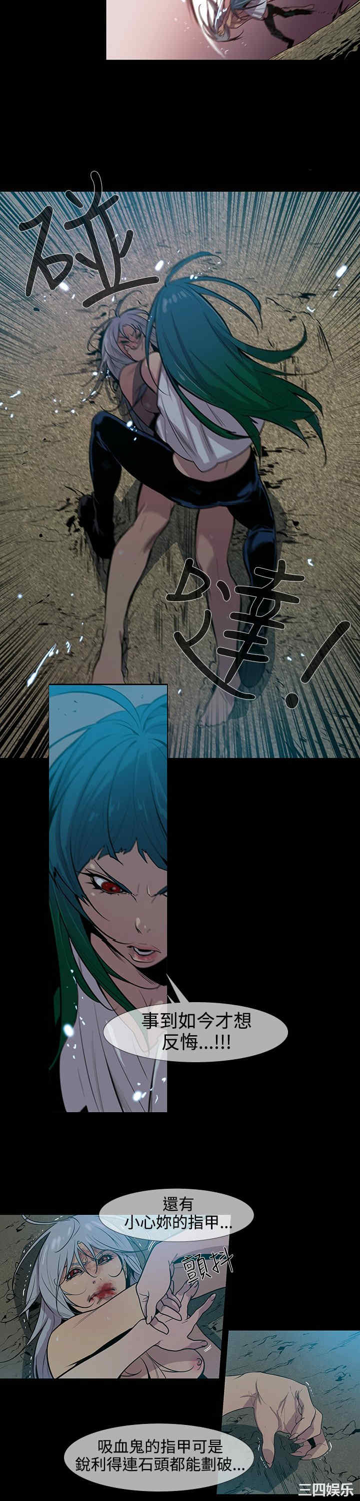 韩国漫画獠牙韩漫_獠牙-第16话在线免费阅读-韩国漫画-第12张图片