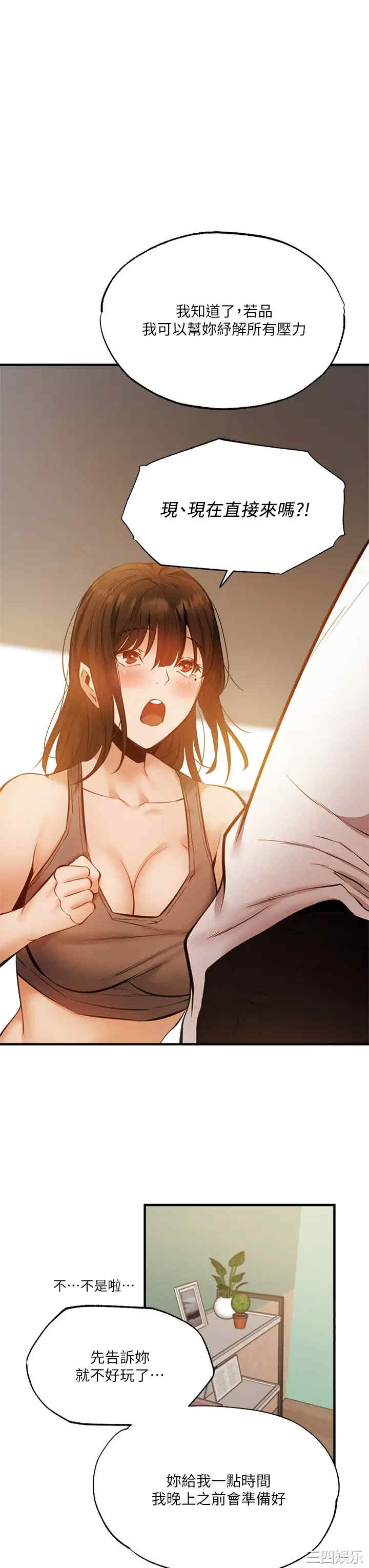 韩国漫画韩漫_还有空房吗-第42话在线免费阅读-韩国漫画-第33张图片