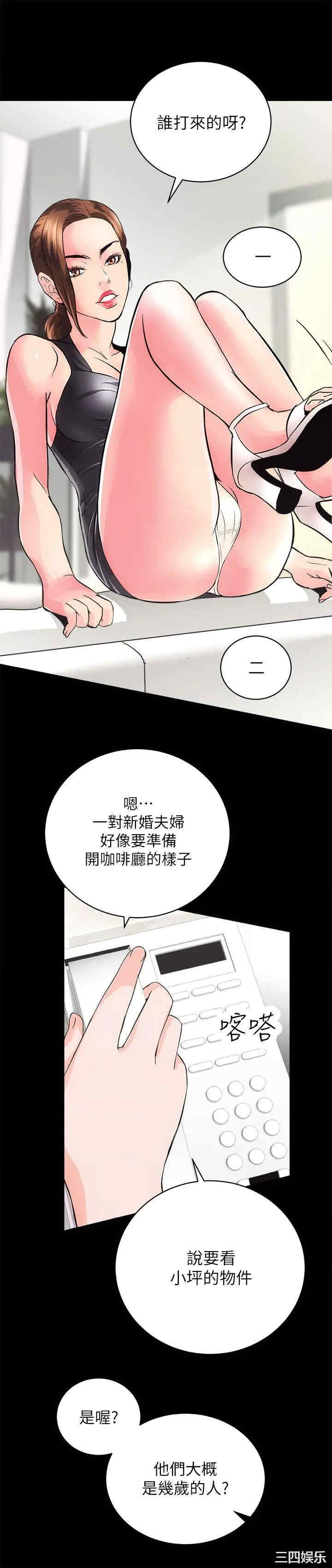 韩国漫画性溢房屋韩漫_性溢房屋-第2话在线免费阅读-韩国漫画-第13张图片