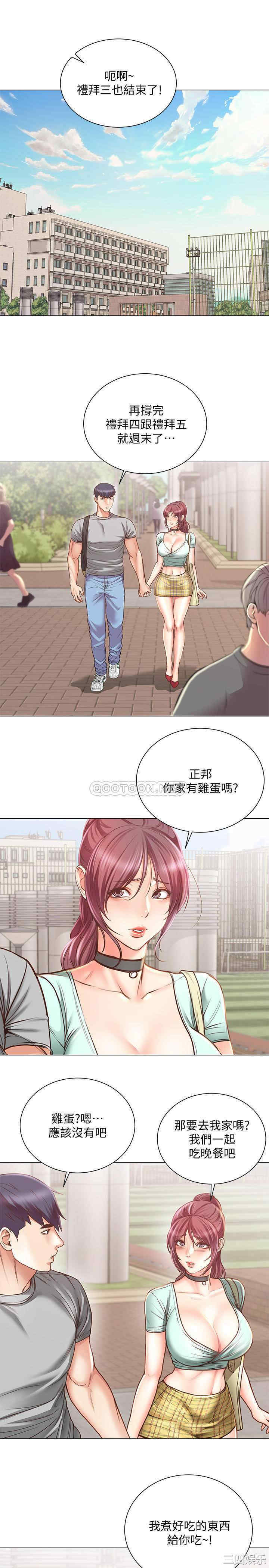 韩国漫画韩漫_超市的漂亮姐姐-第61话在线免费阅读-韩国漫画-第1张图片