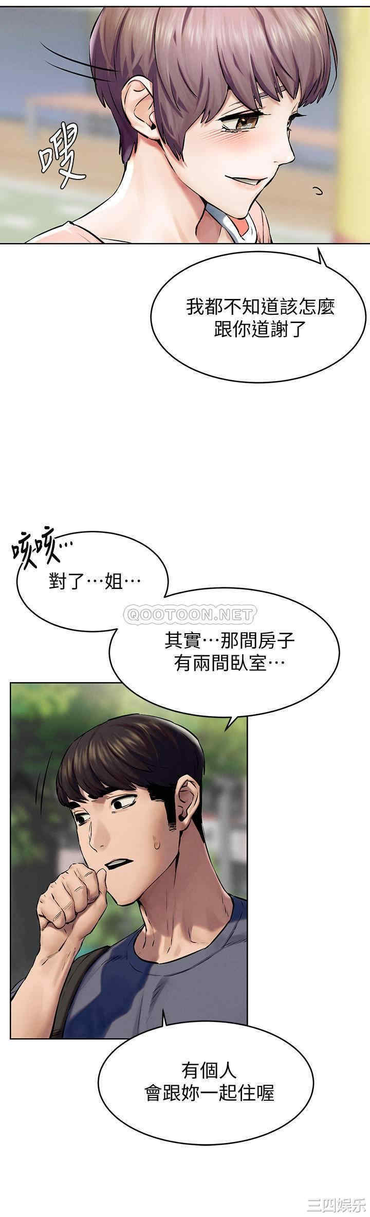 韩国漫画韩漫_冲突-第114话在线免费阅读-韩国漫画-第21张图片