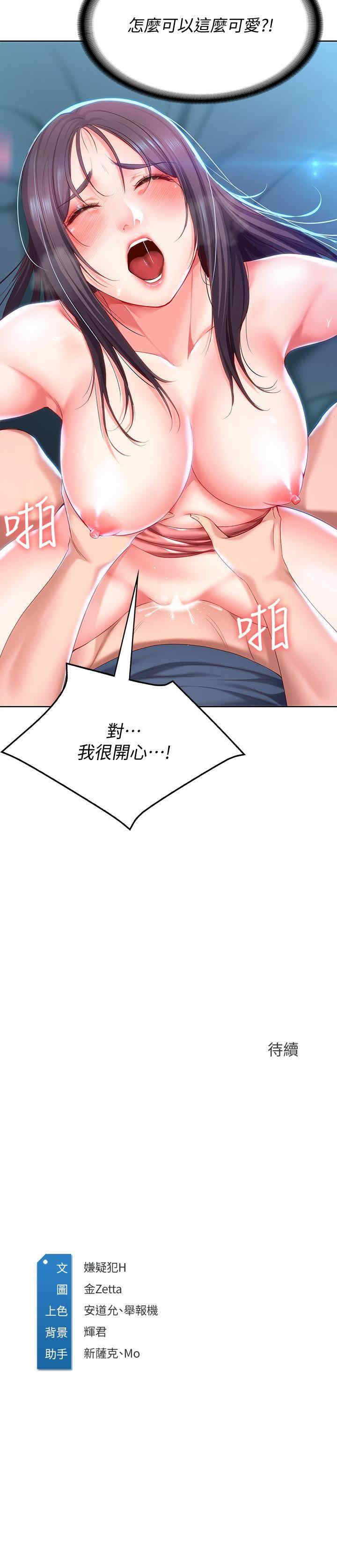 韩国漫画韩漫_寄宿日记-第26话在线免费阅读-韩国漫画-第32张图片