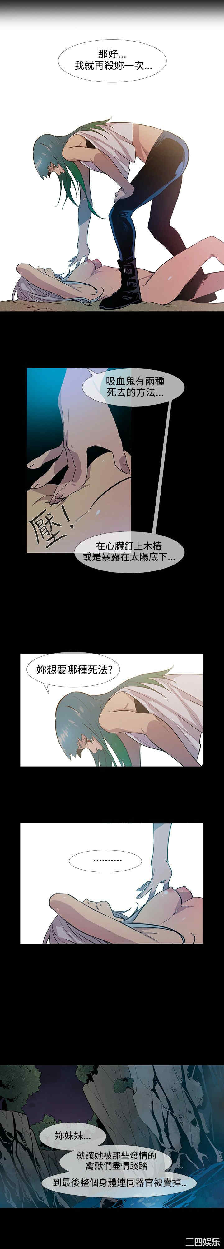 韩国漫画獠牙韩漫_獠牙-第16话在线免费阅读-韩国漫画-第14张图片
