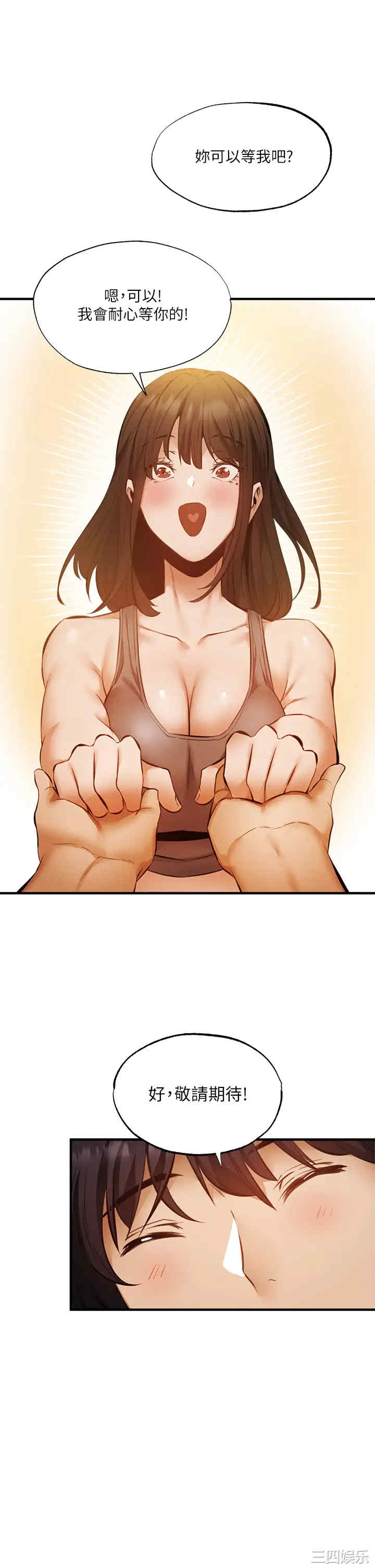 韩国漫画韩漫_还有空房吗-第42话在线免费阅读-韩国漫画-第35张图片