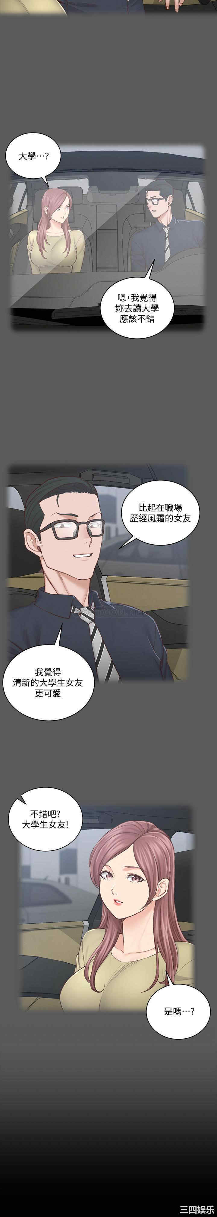 韩国漫画淫新小套房韩漫_淫新小套房-第136话在线免费阅读-韩国漫画-第7张图片