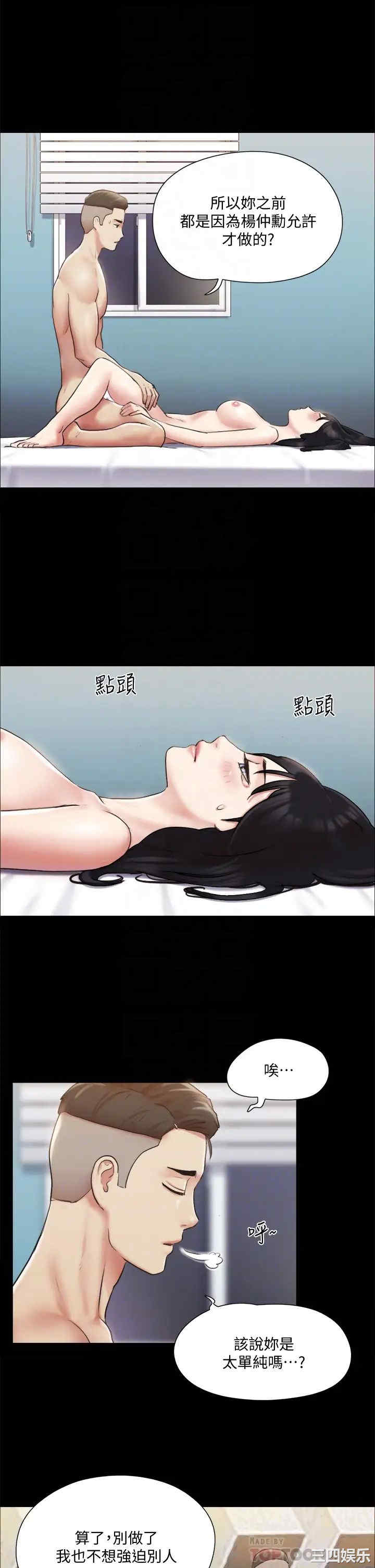 韩国漫画协议换爱/合意之下韩漫_协议换爱/合意之下-第107话在线免费阅读-韩国漫画-第12张图片