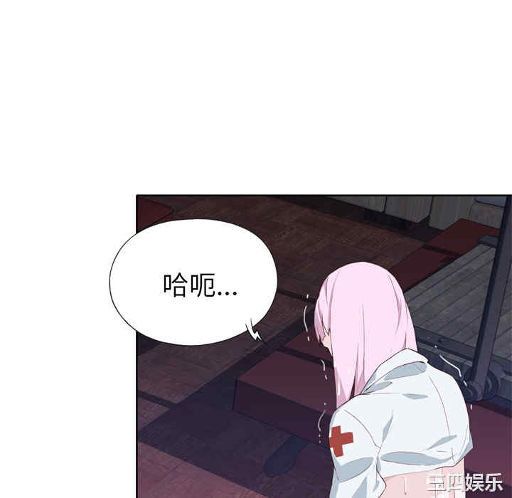 韩国漫画优质女孩韩漫_优质女孩-第17话在线免费阅读-韩国漫画-第76张图片