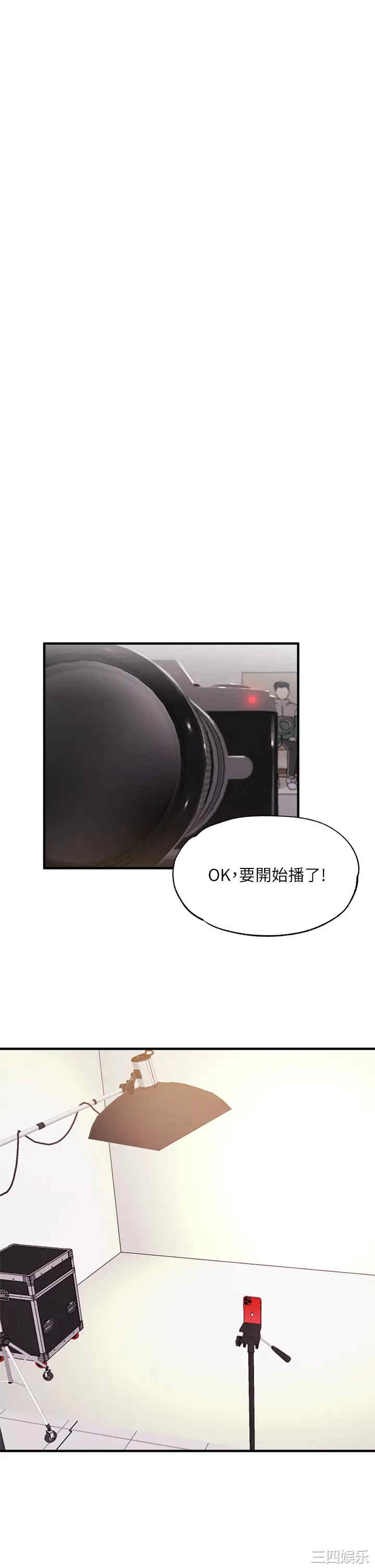 韩国漫画韩漫_还有空房吗-第42话在线免费阅读-韩国漫画-第36张图片