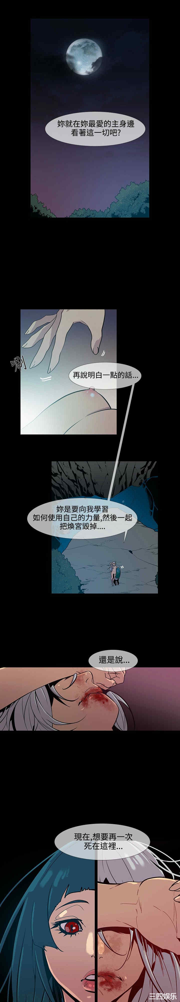 韩国漫画獠牙韩漫_獠牙-第16话在线免费阅读-韩国漫画-第15张图片