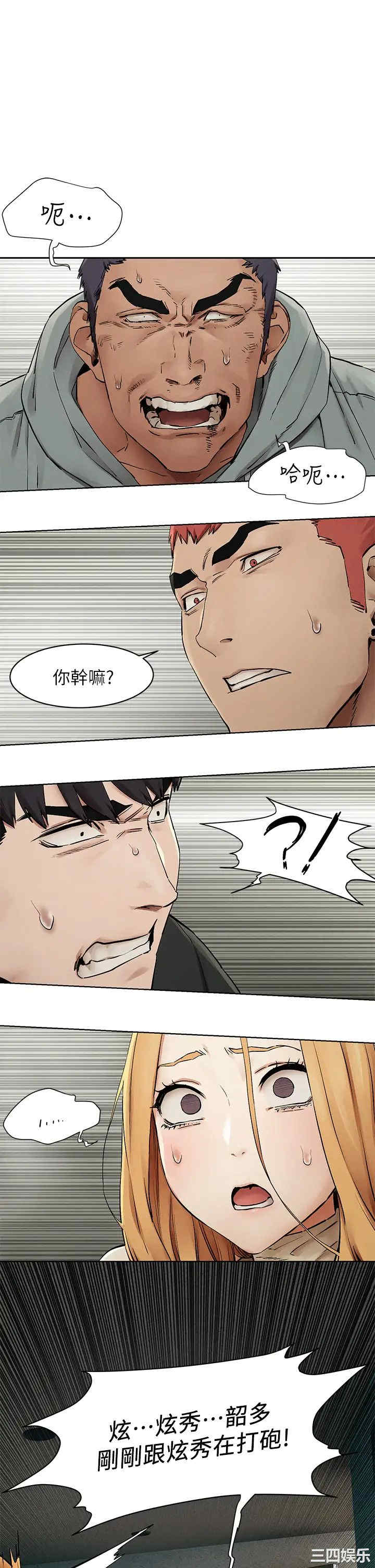 韩国漫画韩漫_冲突-第146话在线免费阅读-韩国漫画-第5张图片