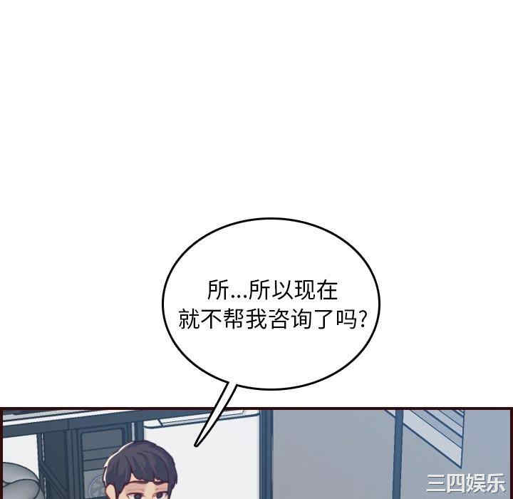 韩国漫画妈妈是女大学生韩漫_妈妈是女大学生-第53话在线免费阅读-韩国漫画-第58张图片