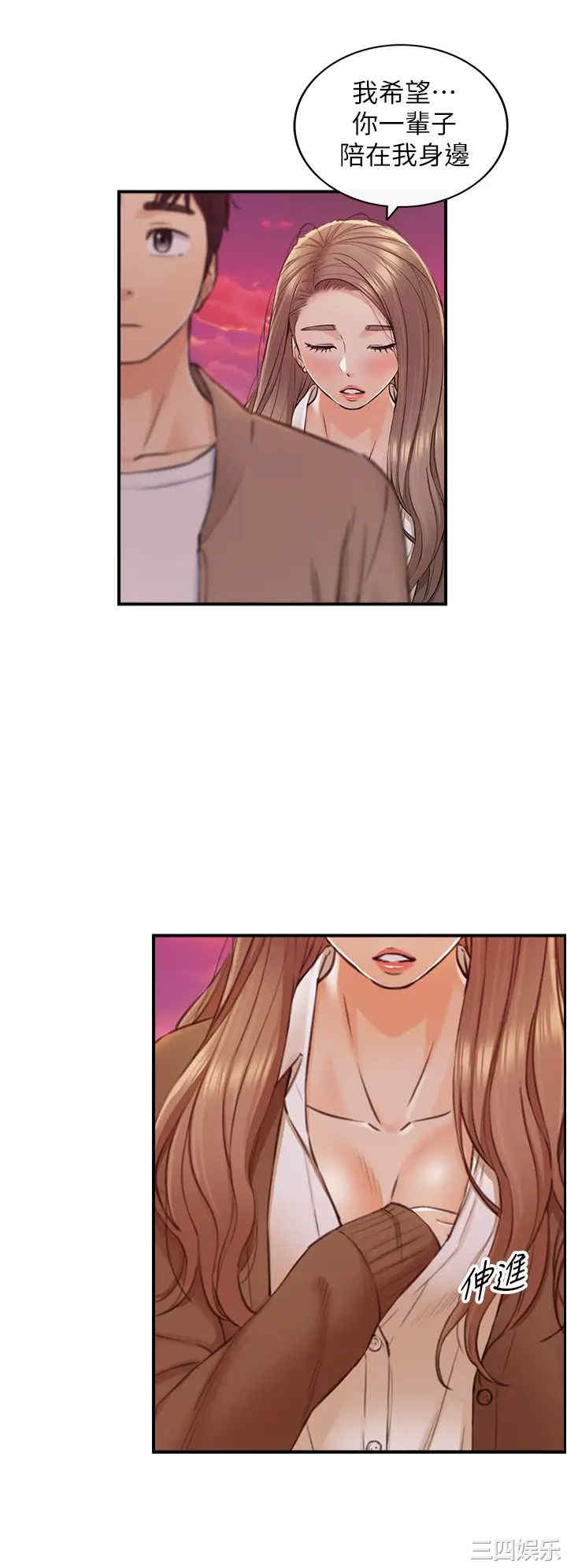 韩国漫画韩漫_正妹小主管-第104话在线免费阅读-韩国漫画-第23张图片