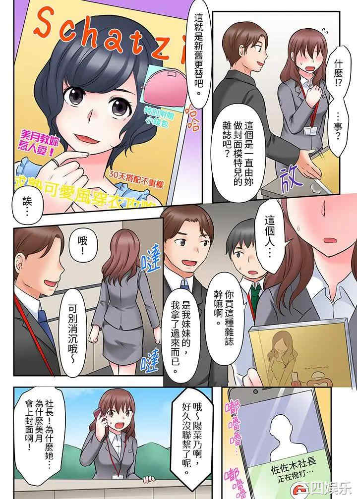 韩国漫画落魄模特儿被欲求不满的男性们一直干到高潮的全纪录韩漫_落魄模特儿被欲求不满的男性们一直干到高潮的全纪录-第8话在线免费阅读-韩国漫画-第4张图片