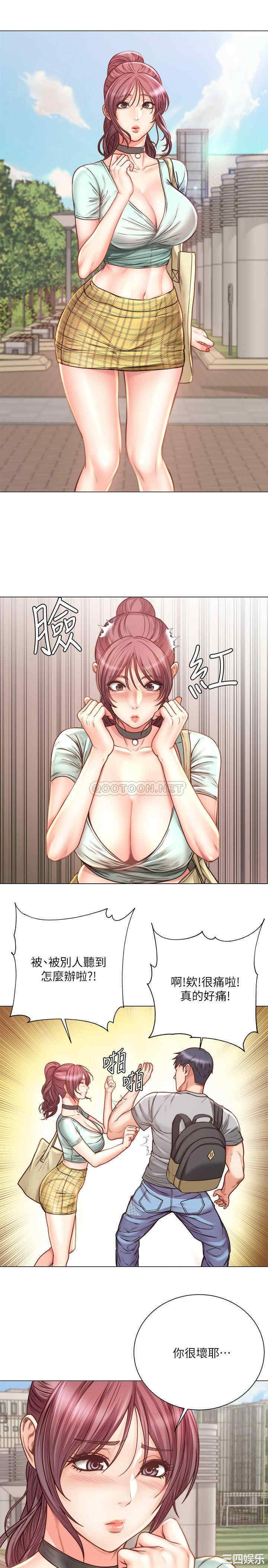 韩国漫画韩漫_超市的漂亮姐姐-第61话在线免费阅读-韩国漫画-第4张图片