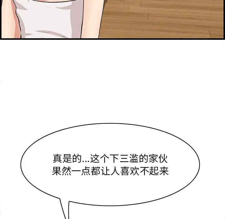 韩国漫画一口就好韩漫_一口就好-第39话在线免费阅读-韩国漫画-第101张图片