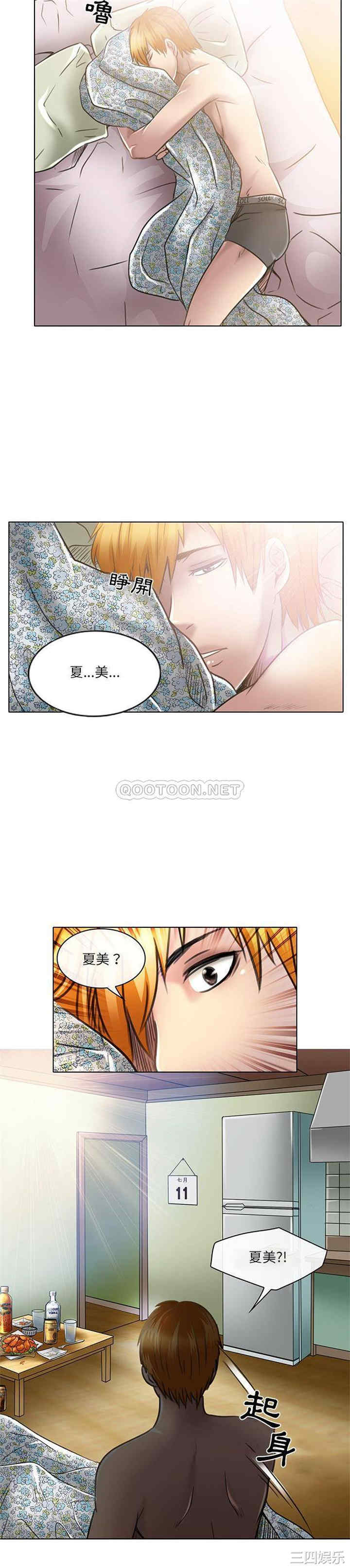 韩国漫画命中注定爱上你韩漫_命中注定爱上你-第19话在线免费阅读-韩国漫画-第20张图片