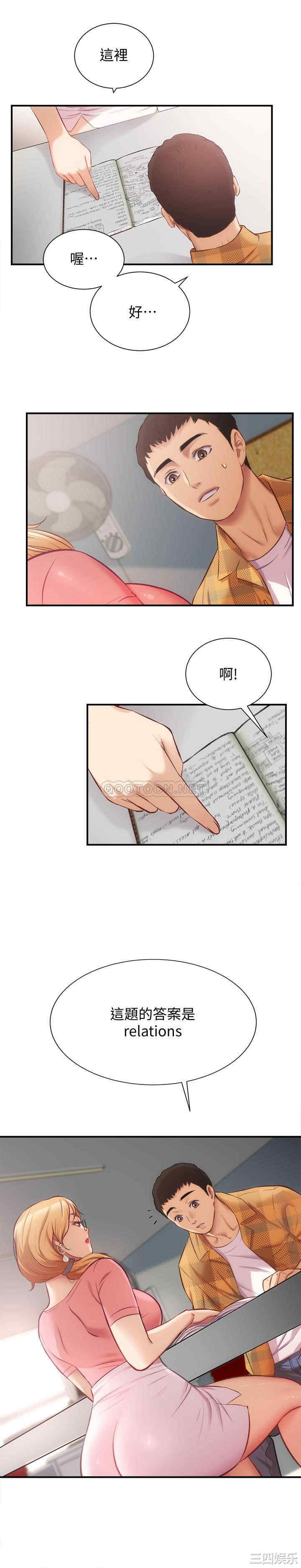 韩国漫画韩漫_弟妹诊撩室-第18话在线免费阅读-韩国漫画-第23张图片