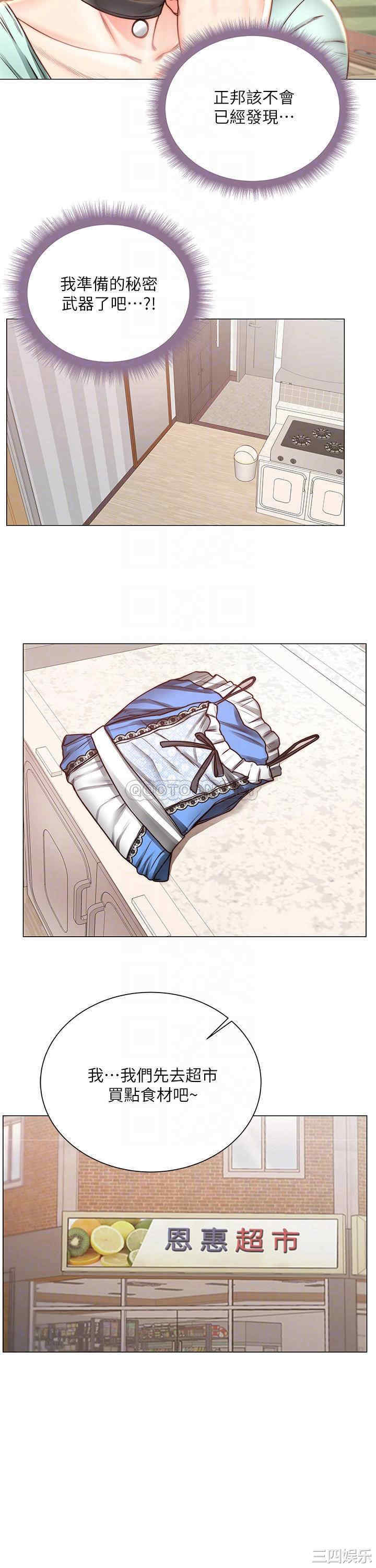 韩国漫画韩漫_超市的漂亮姐姐-第61话在线免费阅读-韩国漫画-第5张图片