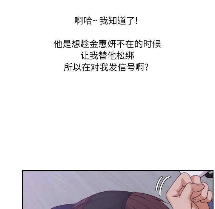 韩国漫画她的怪癖/奇奇怪怪的女友韩漫_她的怪癖/奇奇怪怪的女友-第36话在线免费阅读-韩国漫画-第96张图片