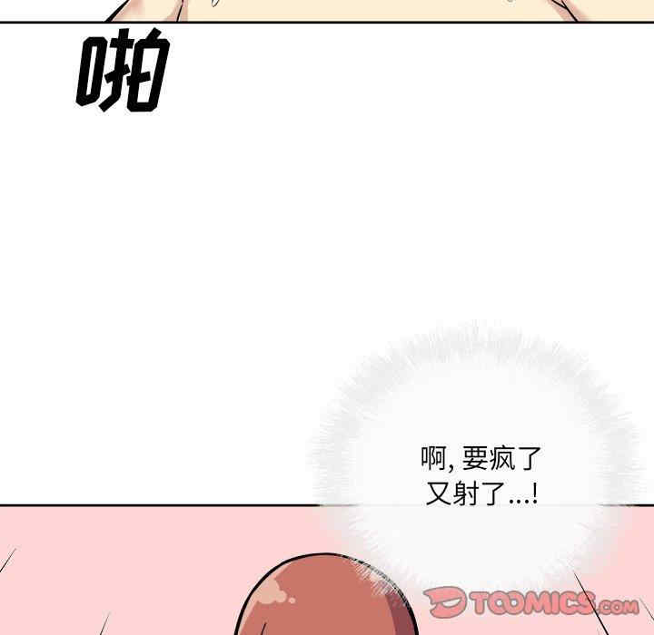 韩国漫画最惨房东并不惨韩漫_最惨房东并不惨-第42话在线免费阅读-韩国漫画-第117张图片