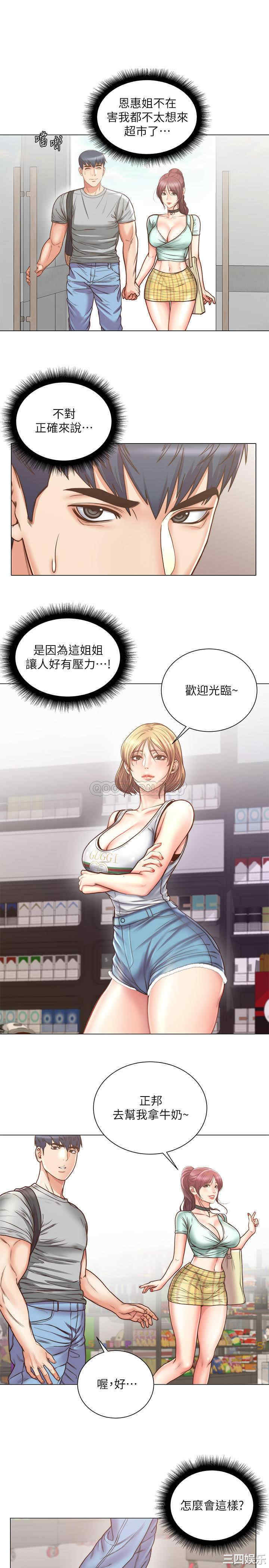 韩国漫画韩漫_超市的漂亮姐姐-第61话在线免费阅读-韩国漫画-第6张图片