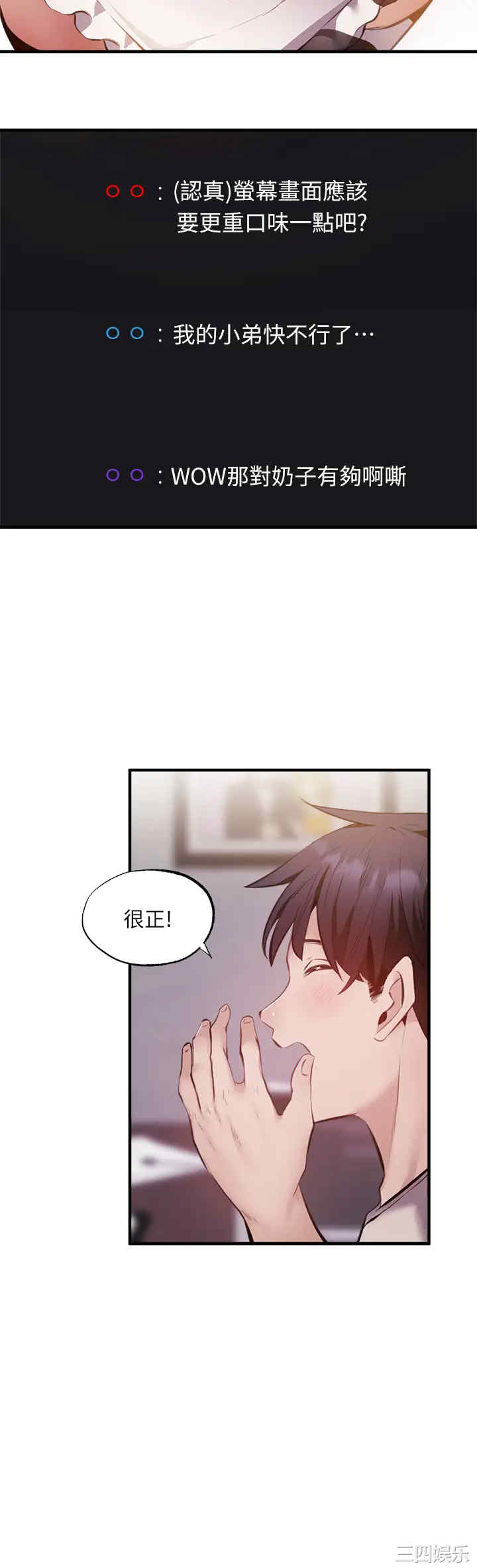 韩国漫画韩漫_还有空房吗-第42话在线免费阅读-韩国漫画-第39张图片