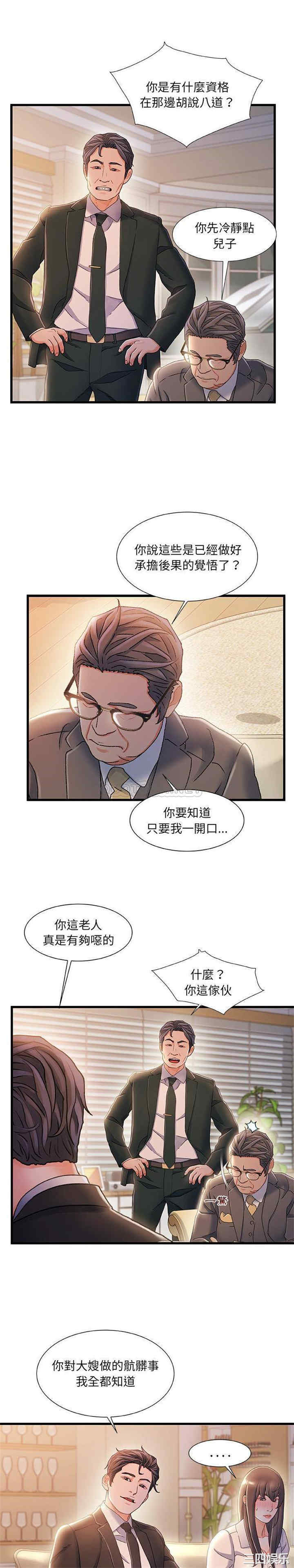 韩国漫画故乡的那些女人韩漫_故乡的那些女人-第34话在线免费阅读-韩国漫画-第4张图片