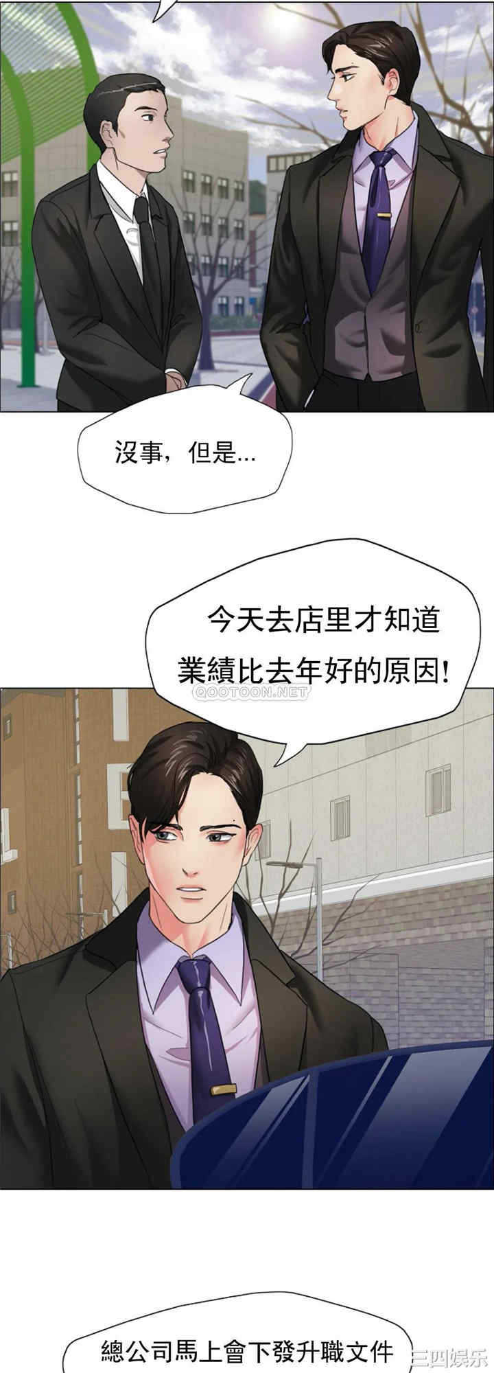 韩国漫画乱女韩漫_乱女-第7话在线免费阅读-韩国漫画-第39张图片