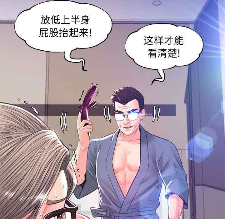 韩国漫画俏儿媳/媳妇单身中韩漫_俏儿媳/媳妇单身中-第56话在线免费阅读-韩国漫画-第81张图片