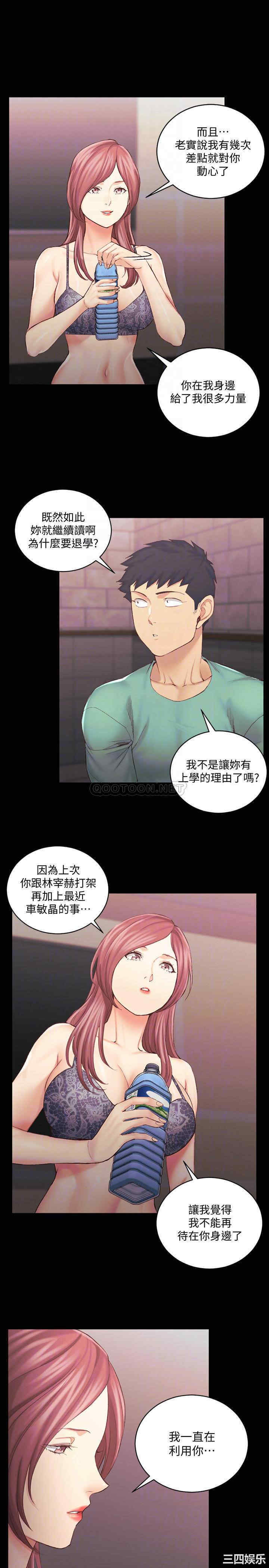 韩国漫画淫新小套房韩漫_淫新小套房-第136话在线免费阅读-韩国漫画-第10张图片