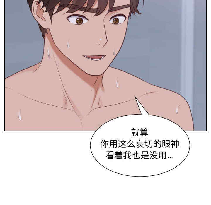 韩国漫画她的怪癖/奇奇怪怪的女友韩漫_她的怪癖/奇奇怪怪的女友-第36话在线免费阅读-韩国漫画-第99张图片