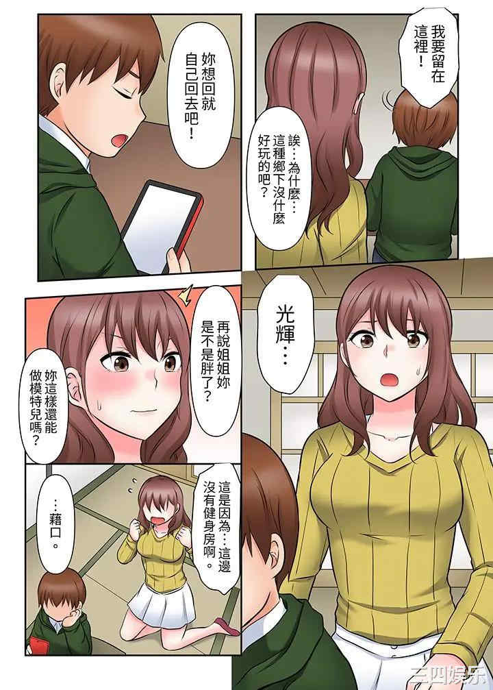 韩国漫画落魄模特儿被欲求不满的男性们一直干到高潮的全纪录韩漫_落魄模特儿被欲求不满的男性们一直干到高潮的全纪录-第8话在线免费阅读-韩国漫画-第11张图片
