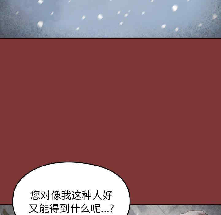 韩国漫画桃花韩漫_桃花-第26话在线免费阅读-韩国漫画-第89张图片