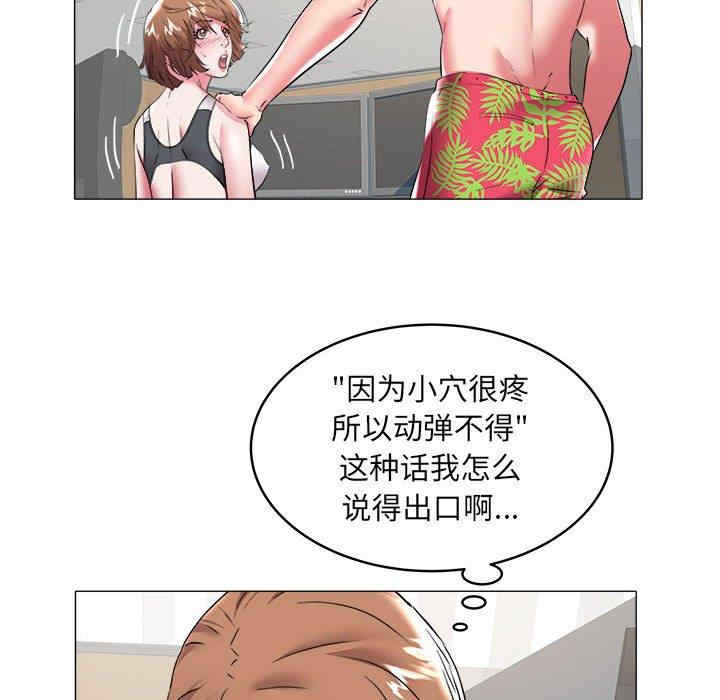 韩国漫画海女韩漫_海女-第29话在线免费阅读-韩国漫画-第23张图片